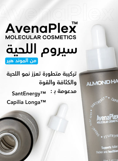 AvenaPlex™ Beard Serum — 3X Set