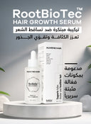 Advanced Men’s Hair Growth & Density Set