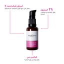 The Almond Beauty Night Renew Retinol Serum