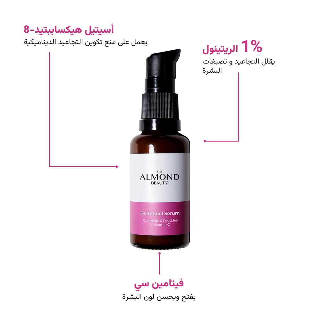 The Almond Beauty Night Renew Retinol Serum