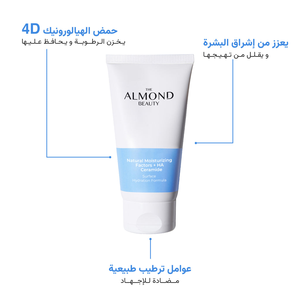 The Almond Beauty 24H Hydrating Cream with Hyaluronic Acid and Ceramide