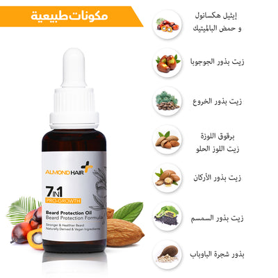Beard Protection Oil 7-in-1