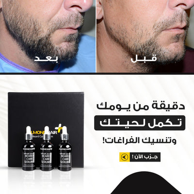 Essential Beard Growth set