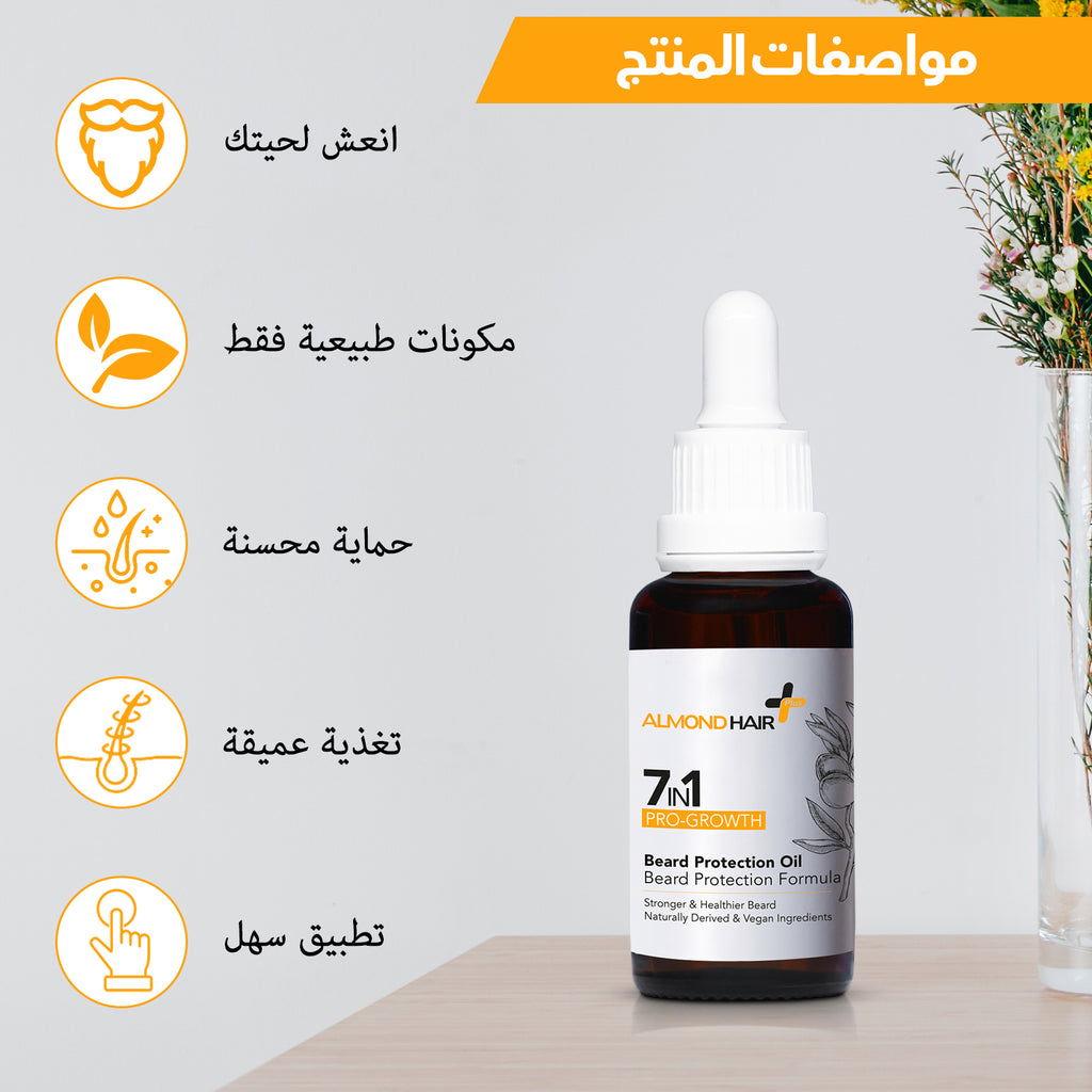 Beard Protection Oil 7-in-1