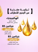 PinoPlex™ Serum – Fuller, Thicker & Healthier Hair for Women 50ml