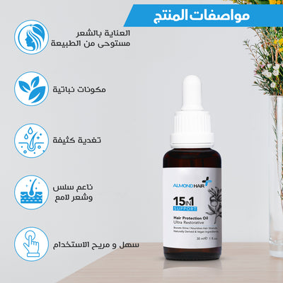 Almond Hair 15-in-1 Protection Oil