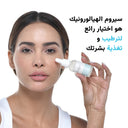 The Almond Beauty HydraFirm 2% HA + B5 Serum