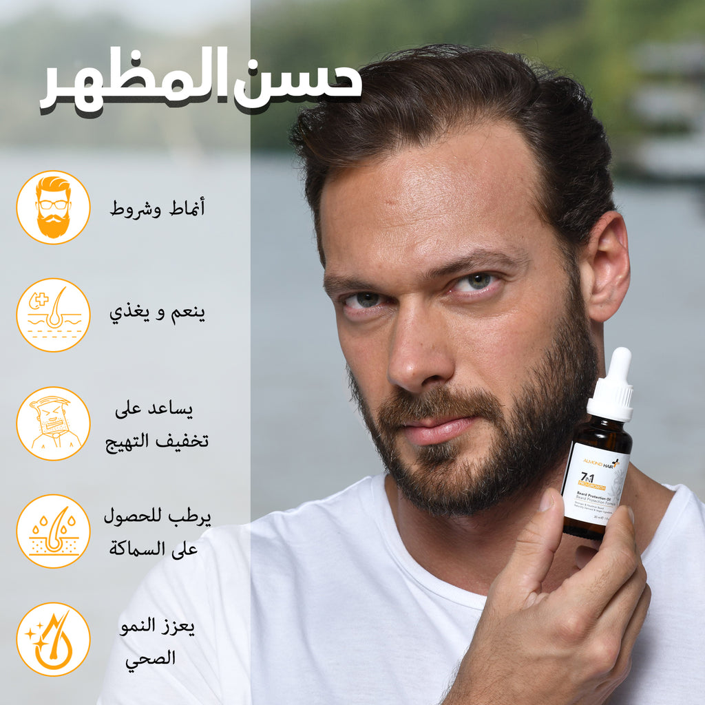 Beard Protection Oil 7-in-1