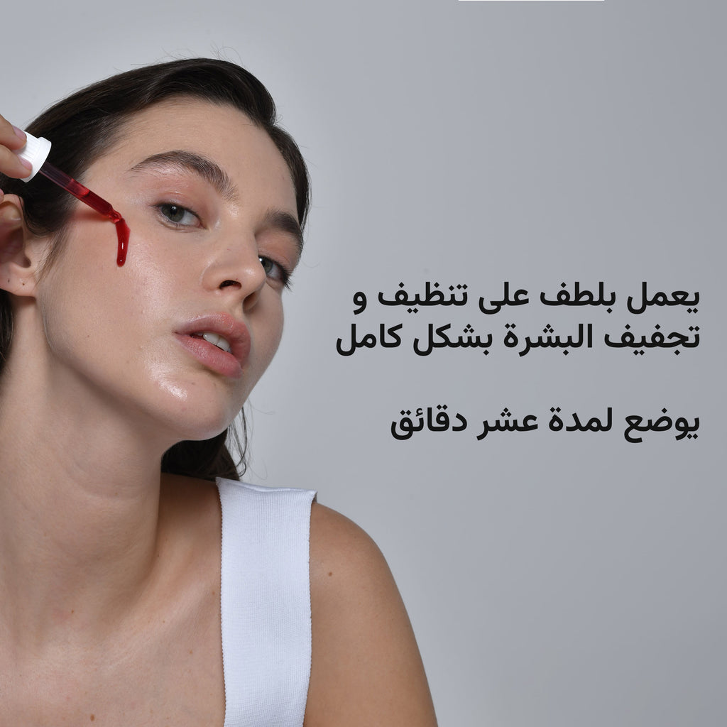 The Almond Beauty GlowReset AHA 10% BHA 2% Serum