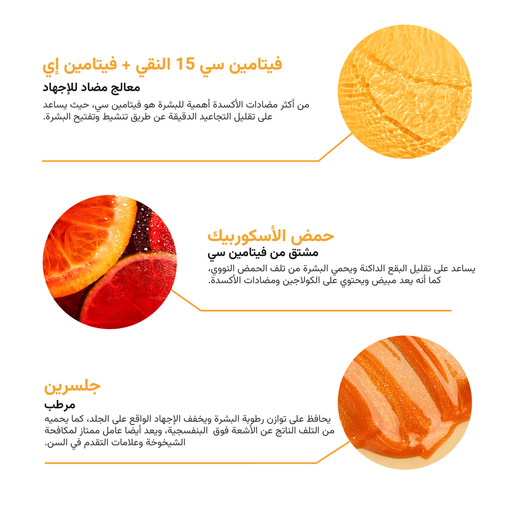 The Almond Beauty GlowLift C15 Serum