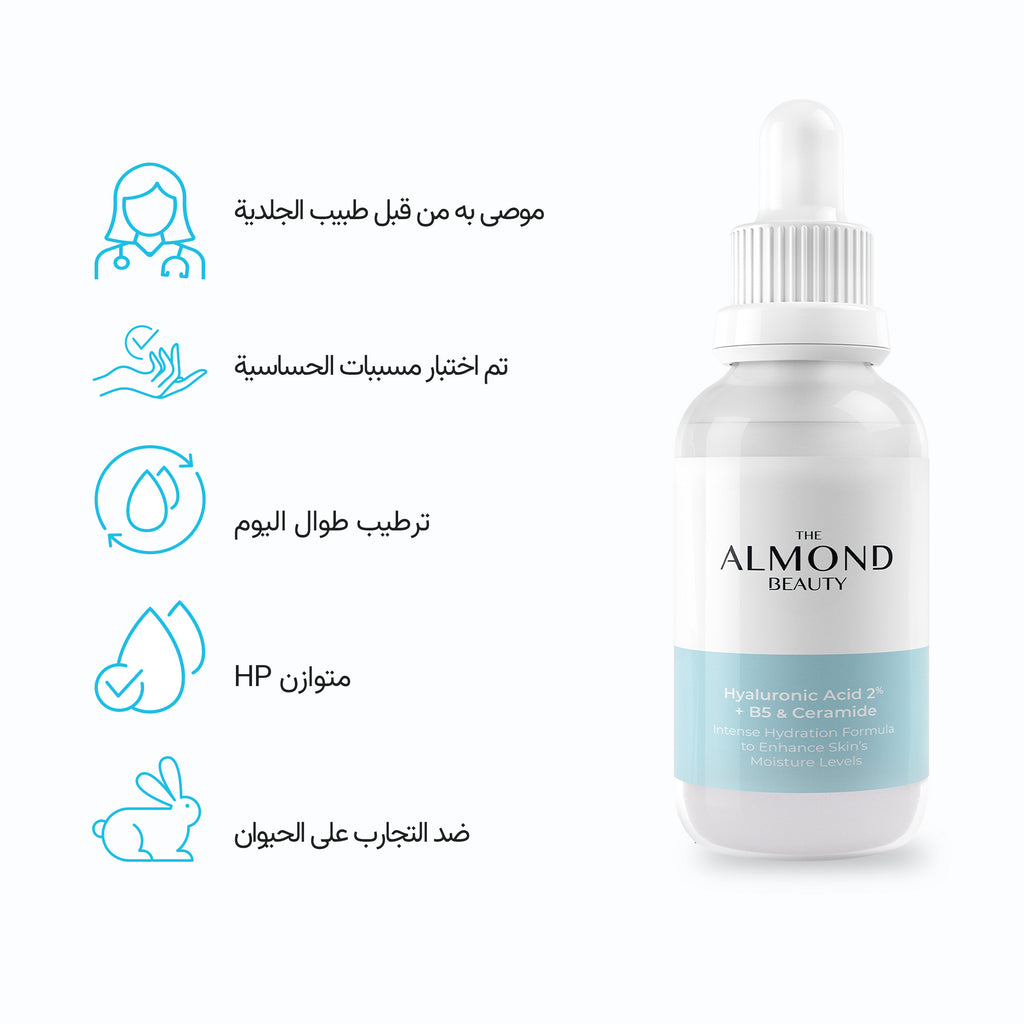 The Almond Beauty Exclusive 7-Piece Skincare Set