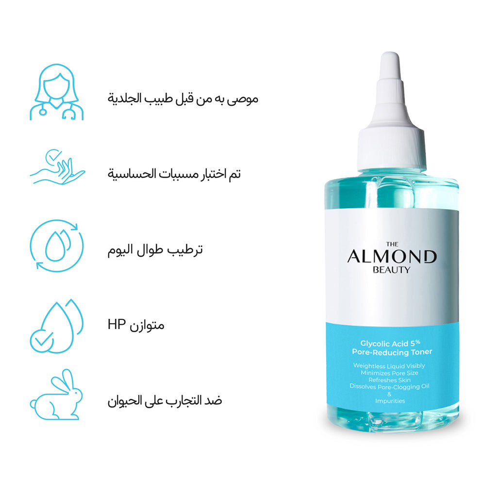 The Almond Beauty Exclusive 7-Piece Skincare Set