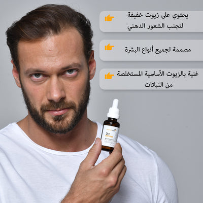 Beard Protection Oil 7-in-1