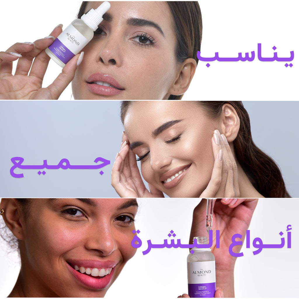 The Almond Beauty GlowLift Collagen 2% Serum