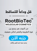 RootBioTec™ Serum – Fuller, Thicker & Healthier Hair for Men 50ml