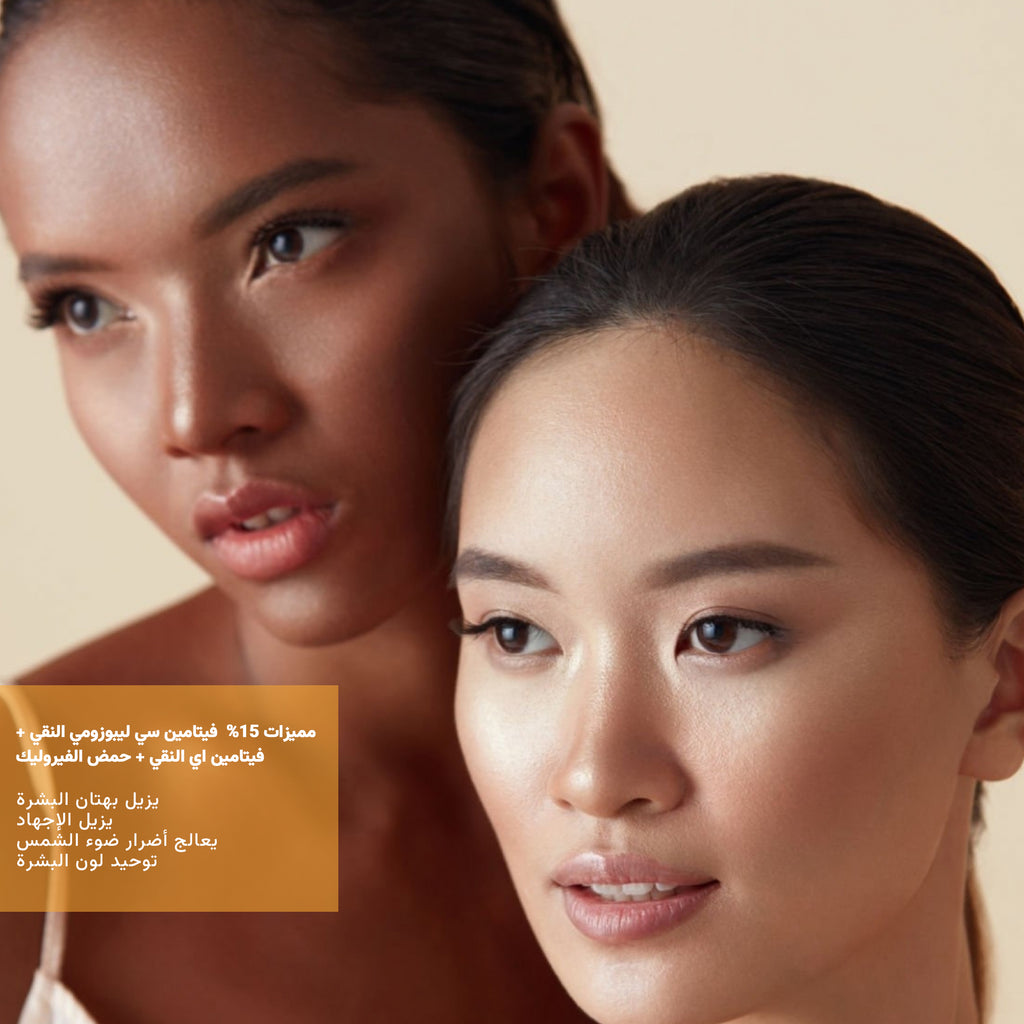 The Almond Beauty GlowLift C15 Serum