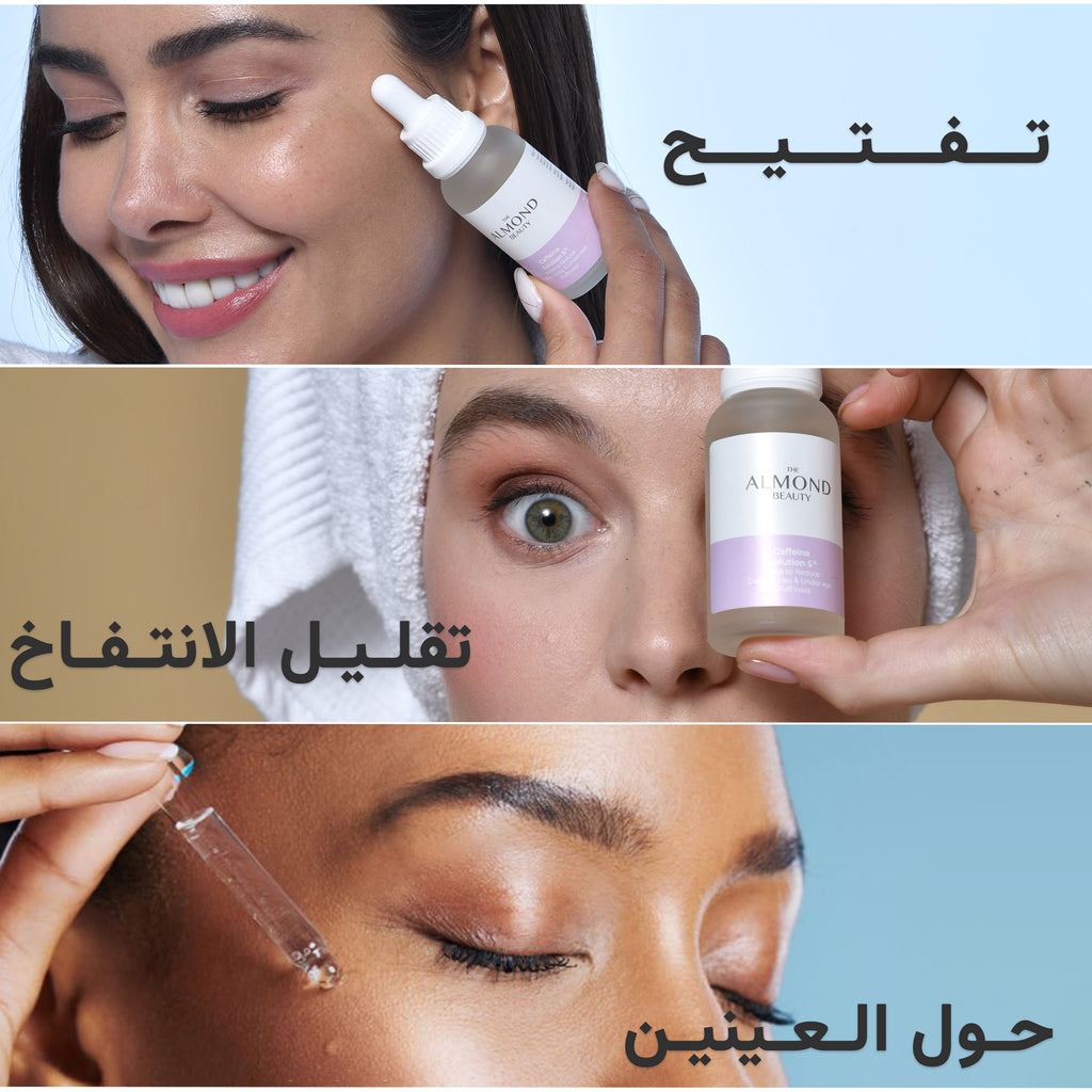 The Almond Beauty EyeBright Caffeine 5% Serum