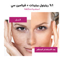 The Almond Beauty Night Renew Retinol Serum