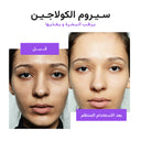 The Almond Beauty GlowLift Collagen 2% Serum