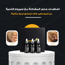 Beard Growth Serum – Herbal Energy Complex