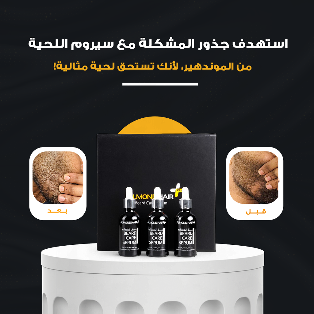 Beard Growth Serum – Herbal Energy Complex