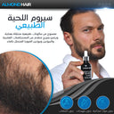 Beard Growth Serum X3 — Classic