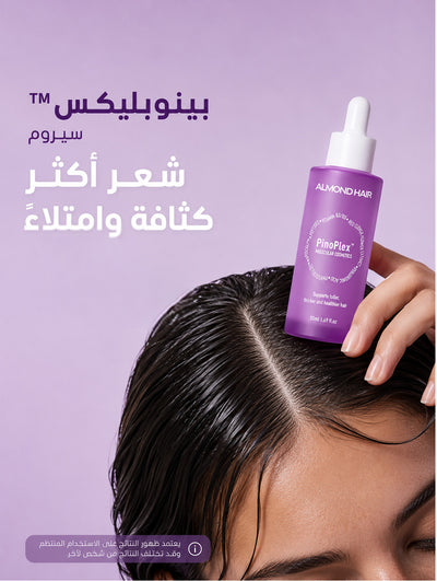 Advanced Women’s Hair Growth & Density Set