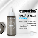 AvenaPlex™ Beard Growth Serum – Buy 2 Get 1 Free
