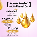 PinoPlex™ Hair Serum – Buy 2 Get 1 Free