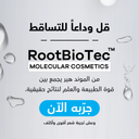 RootBioTec™ Men’s Hair Serum – Buy 2 Get 1 Free