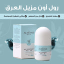 The Almond Beauty FreshGuard Natural Roll-On