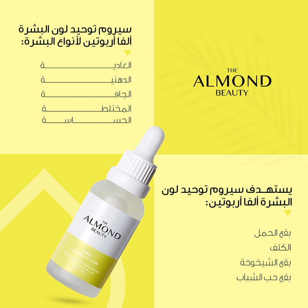 The Almond Beauty EvenTone Alpha 2% Serum