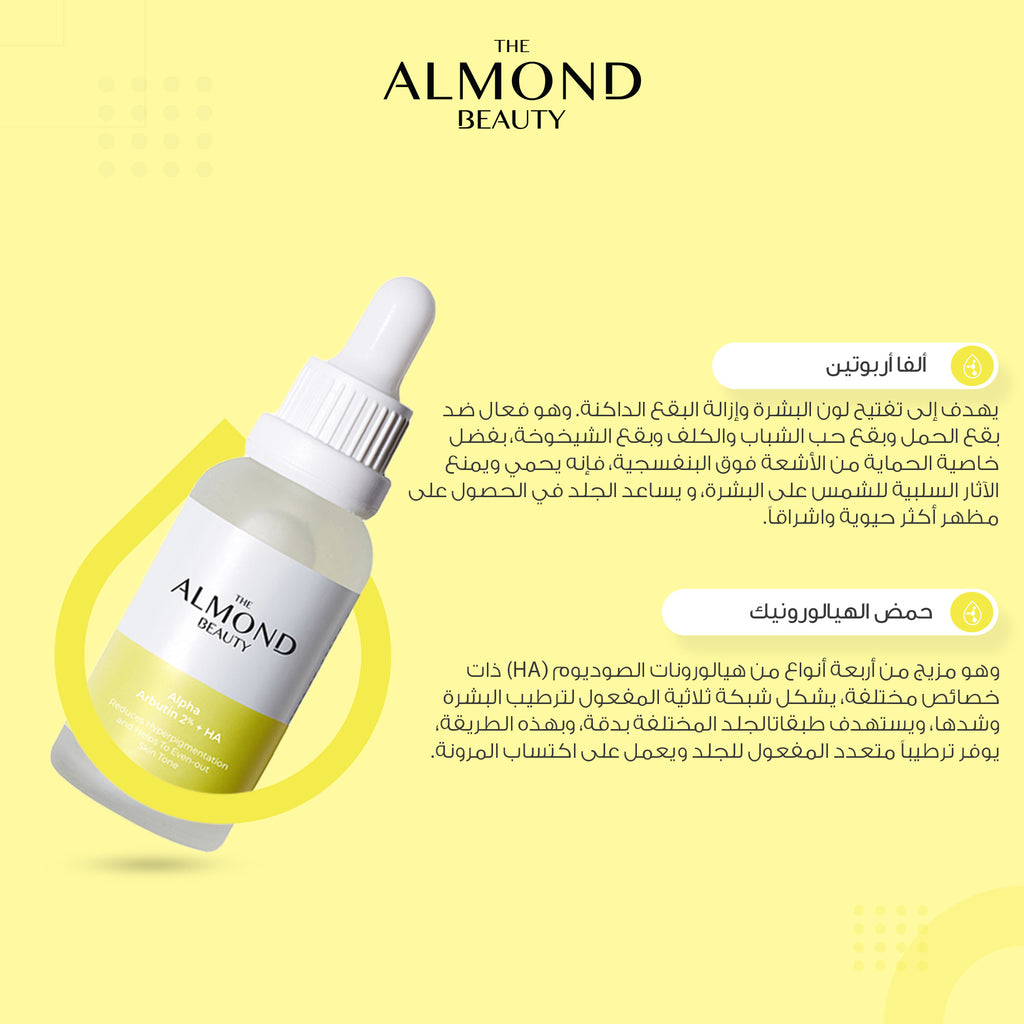 The Almond Beauty EvenTone Alpha 2% Serum