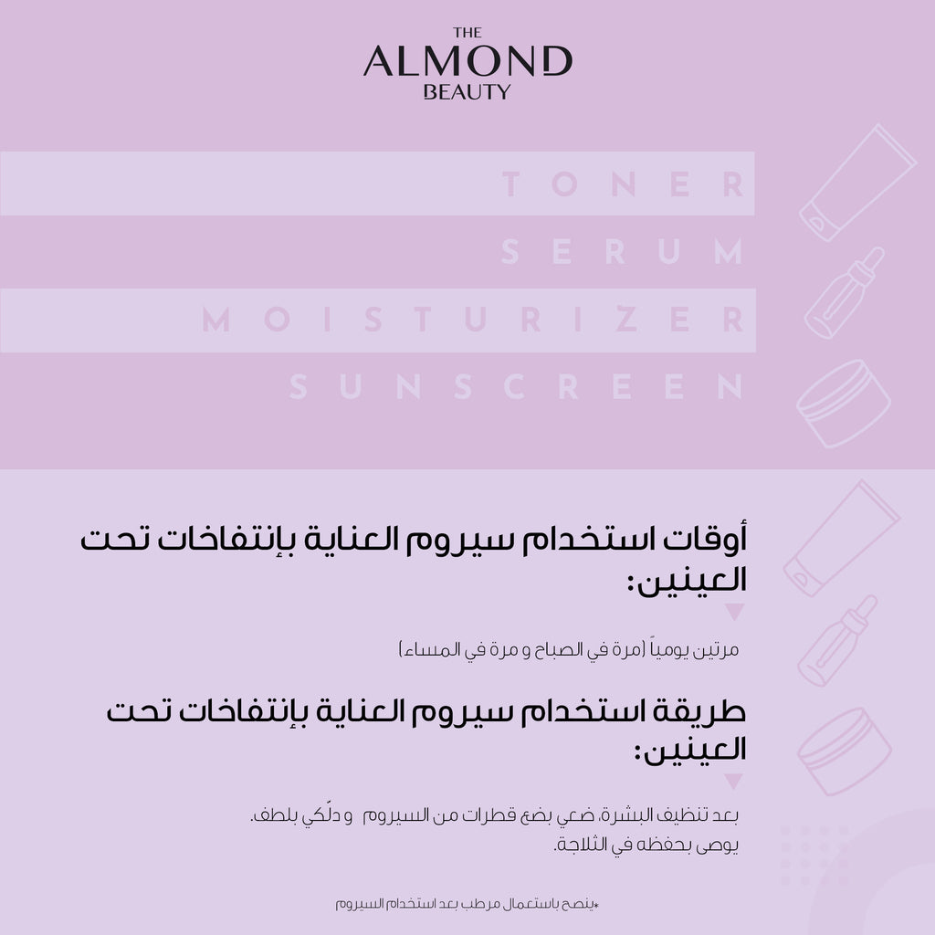 The Almond Beauty EyeBright Caffeine 5% Serum