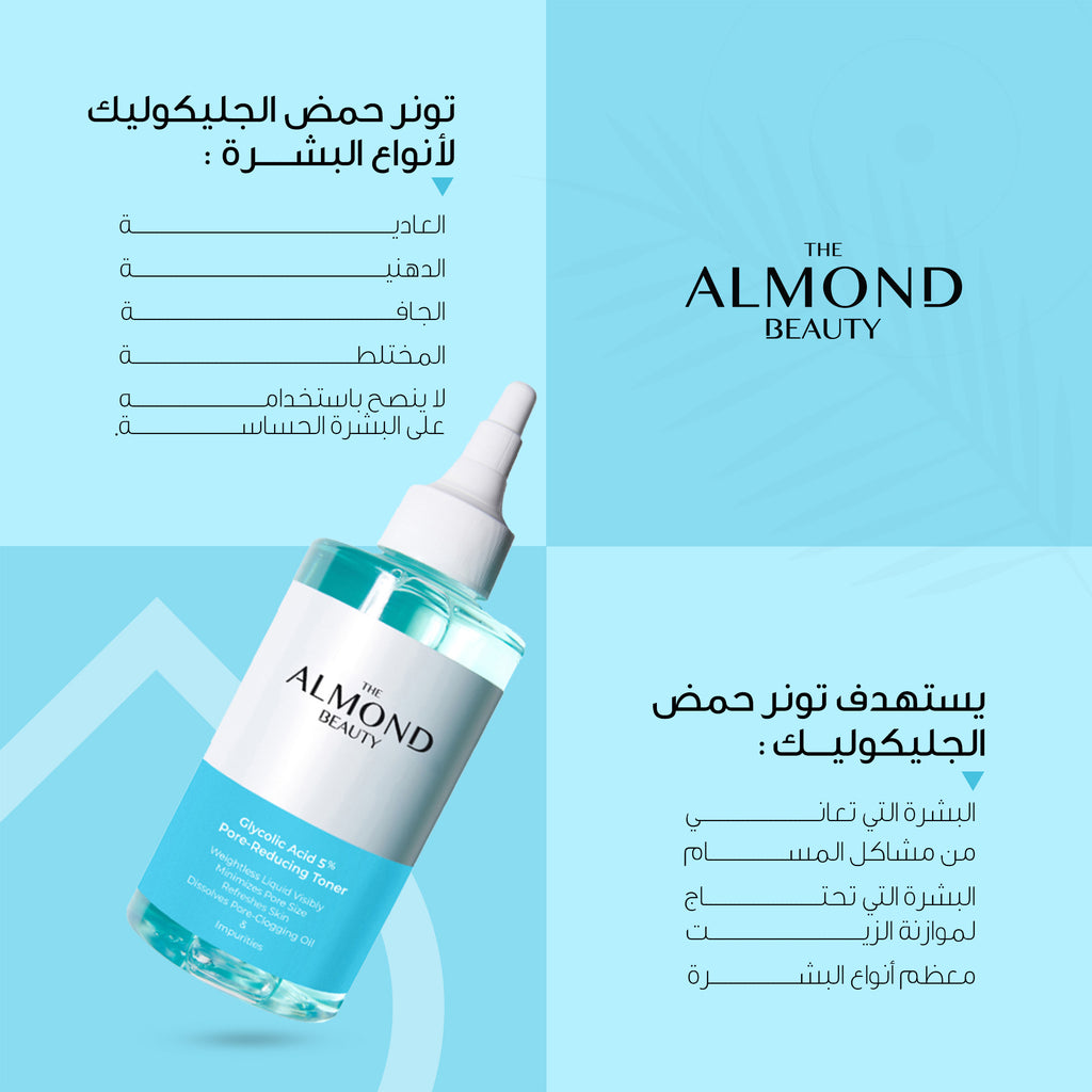 The Almond Beauty Pore Tightening Toner with Glycolic Acid AHA BHA