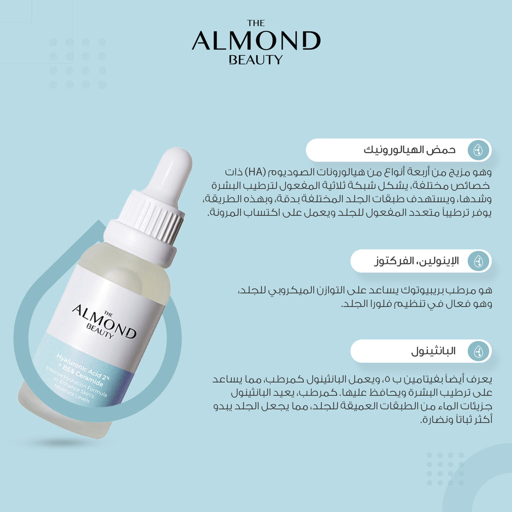 The Almond Beauty HydraFirm 2% HA + B5 Serum
