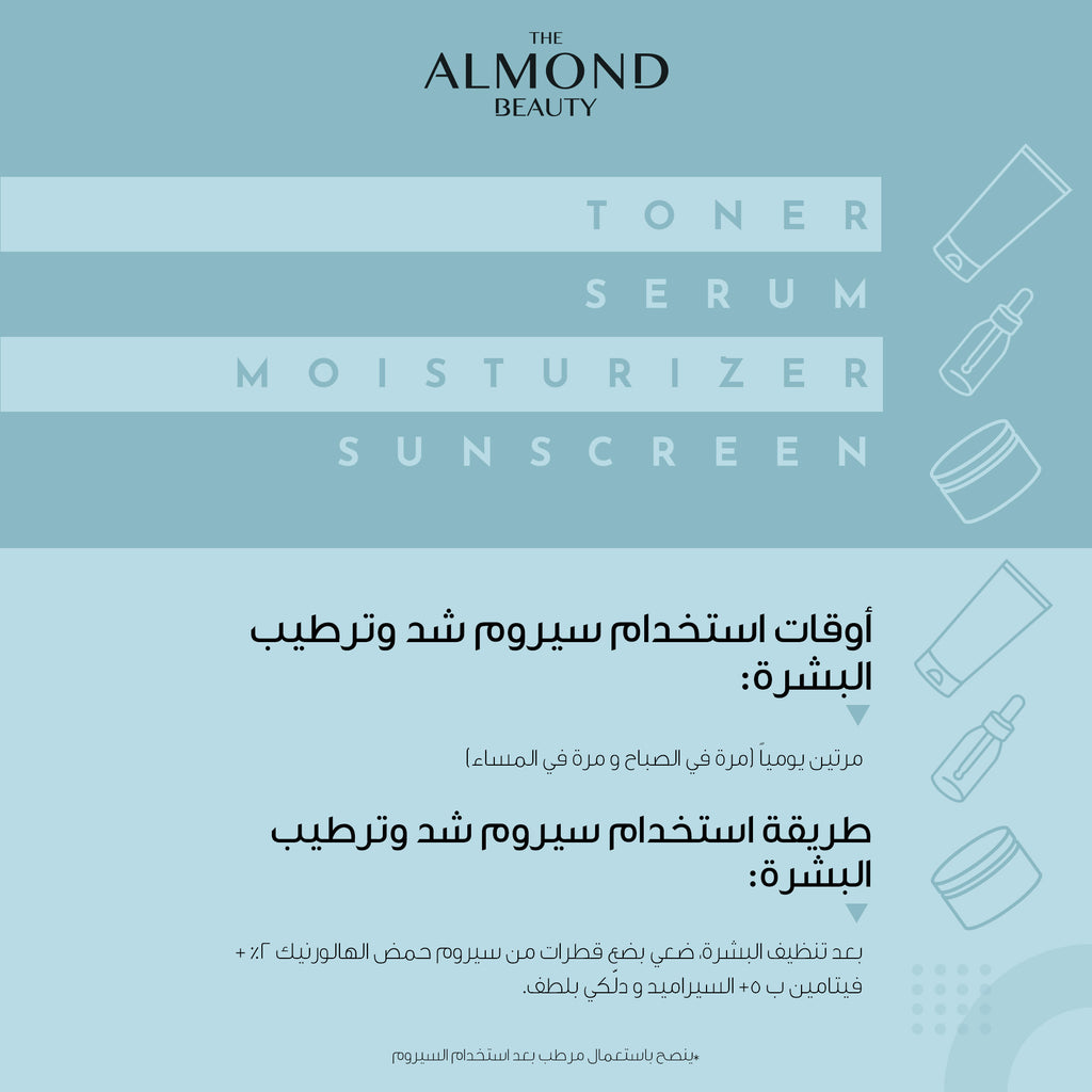 The Almond Beauty HydraFirm 2% HA + B5 Serum