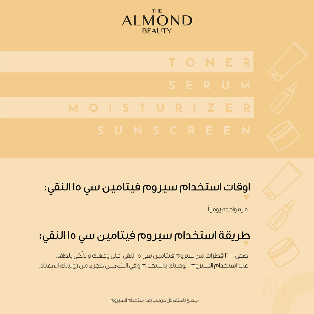 The Almond Beauty GlowLift C15 Serum